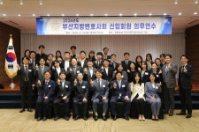 부산변회, 2026년 신입회원 의무연수 실시… 변호사, 시민 권익 지켜야