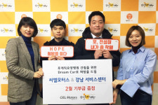 FCA 씨엘모터스, `승일희망재단` 아름다운 기부