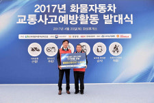 현대차, 화물차 교통사고 예방활동 후원