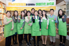 르노삼성, 서울ㆍ부산서 사회공헌활동 `아름다운 토요일` 진행