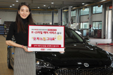 기아차, 車 포인트로 차량 외관 수리 서비스 출시