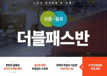 유통관리사, 물류관리사 2가지 자격증을 한번에! 에듀윌 더블패스반