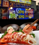 인천 연안부두 맛집 전라도 똑소리 집, 랍스터와 해산물이 스끼다시 서비스로 나오는 곳으로 관심