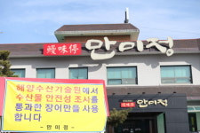 용인 장어 제대로 먹고 싶다면 만미정으로..