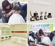 코리아교육그룹 미용 학원 '올댓뷰티아카데미', 주례동 '꽃보다 어르신' 헤어 봉사