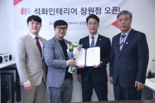 주거공간 아파트 인테리어 전문기업 석화인테리어 창원점 오픈