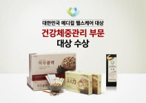 푸른친구들,  2019 대한민국 메디컬 헬스케어 대상 수상