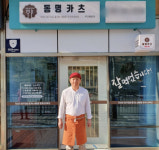 부산 중동 맛집 동명카츠 부산중동점, 믿고 먹는 수제 돈까스 `인기`