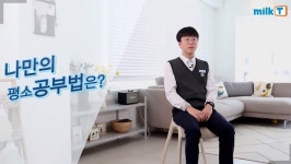 중학교 전교 1등, 이것으로…성적우수자의 공부 비결은
