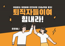 제2의 인생역전 퇴직자들이여 힘내라!, 성공예감 동명카츠 창업 선택