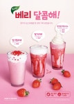 빽다방, 100% 국내산 딸기 딸기펄라떼` 등 신메뉴 3종 출시