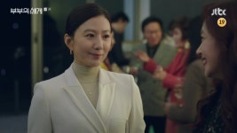 부부의 세계 김희애, 우아한 패션에 골드 주얼리 포인트 눈길