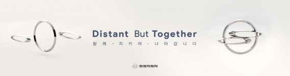 쌍용차, 사회적 거리두기 로고는 흩어지고, 마음은 하나로!
