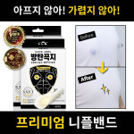 뷰티앤부티 홍수현이 극찬한 방탄꼭지, 니플밴드계 부동의 1위로 떠올라