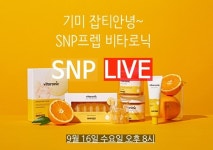 SNP PREP 비타로닉, 네이버 라이브 방송으로 소비자와 실시간 소통