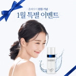 라부티크블루 LBB cell beauty 론칭 기념 특별 이벤트 마련