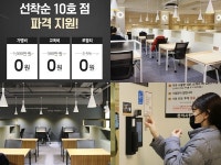 베르나르 스터디카페, 소자본 무인창업 위한 혜택 선착순 10팀 제공