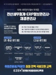 이젠아카데미컴퓨터학원, CEOㆍ세무조사까지 전산세무회계 자격증 도움되는 이유