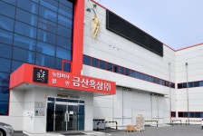 금산흑삼, 올해도 GAP인증 공동인삼선별작업으로 지역 농민들과 상생 도모