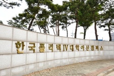 한국폴리텍대학 아산캠퍼스, AI/SW 핵심인재 양성 집중