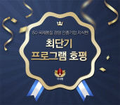 논문컨설팅 1등 기업 지식펜 최단기 프로그램 심사 앞둔 대학원생 호응