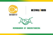 서우코리아, 종합광고기획사 광고하는사람들과 함께 나아간다
