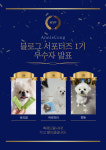 애니콩, 반려동물 간식제품 공식 서포터즈 1, 2기 종료