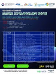 2022년, 새롭게 스타트한 한국폴리텍대학 아산캠퍼스 ICT교육