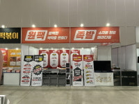 족발창업 만족오향족발, 2022 제일 창업박람회 in 인천 참가