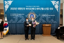 한국보훈복지의료공단 중앙보훈병원, 2022 대한민국 바이오(메디)‧뷰티‧헬스 산업대상 수상