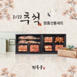 엔타스, 2022년 경복궁 추석 선물세트 판매