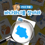 와드커피, 경품 이벤트 디저트 3종 세트 사면 와디 띠부씰 증정