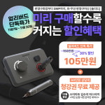 오토 SMP 기능 탑재 유·무선 타투머신 솔리드, 얼리버드 특가 판매
