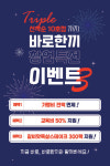 밀키트 전문 브랜드 바로한끼, 창업 프로모션 진행