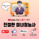벨톤보청기 광명난청센터, 정순옥 원장 유튜브 채널 오픈 기념 보청기 할인