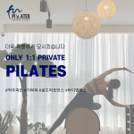 인천 구월동 펀필라테스 스튜디오, 펀휘트니스 헬스장과 신년혜택 제공 