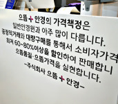 으뜸플러스안경, 2023년에도 고객 위한 착한 가격 운영 정책 지속