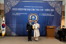 사단법인 대한문신사중앙회, 2023 대한민국을 빛낼 인물‧브랜드 대상 수상