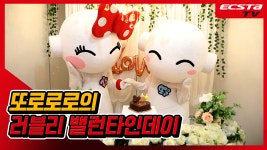 금호타이어, 유튜브 대박 엑스타 TV 구독 좋아요!