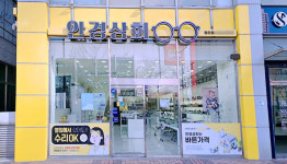 안경상회 청라점 리뉴얼 오픈, 합리적인 가격과 최고의 기술 선봬