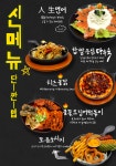 인생건어물맥주, 연어샐러드‧찹쌀등심탕수육 등 봄맞이 신메뉴 5종 출시
