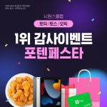 시원스쿨랩, 토익·토익스피킹·오픽인강 부문 1위 기념 전 과목 할인 이벤트 실시