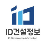 아이디건설정보 최승현 대표 전문건설업 양도·양수, 리스크 커…꼼꼼히 살펴야