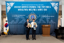 시그널동물병원, 2023 대한민국 존경받는 기업 기관 인물 바이오/뷰티·메디/헬스 브랜드 대상 수상