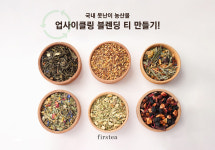 퍼스티아 못난이 농산물 업사이클링 블렌딩 티, 벨기에 국제 우수 미각상 최고점 수상