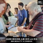 미용학원 IBR뷰티아카데미,  美 시네마메이크업스쿨 해외연수 진행