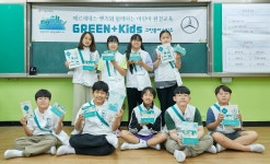 벤츠사회공헌위, 어린이 환경교육 그린플러스키즈 성료