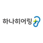 하나히어링, 보청기 1달 무료 체험으로 소비자 중심 서비스 선봬