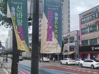 광명시가구유통사업협동조합, 2023 광명가구거리 가을 신바람축제 성황리 진행