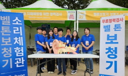 벨톤보청기 광명난청센터, 정순옥 원장 광명시 제2회 선배시민 페스티벌 참가